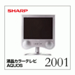 Sharp's Television History
