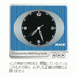 「NHK時計」 ver. 1.0