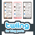 Twiing for blog parts
