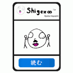 Shigezoo
