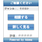 Adomaブログパーツ（小）