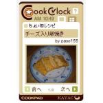CookClock ブログパーツ