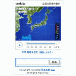 日本気象教会のtenki.jp　雨雲の動き/レーダー