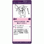 Hikki10周年記念ガジェット（ブログパーツ）