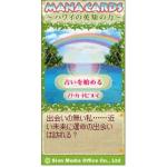 マナ・カード　ブログアクセサリー