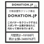 DONATION.JP