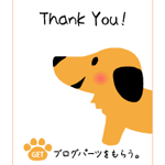 【BookMarkDog】かわいい犬のお気に入り登録ブログパーツ